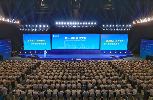 提高能力、奋勇争先!918博天堂项目管理大会盛大召开