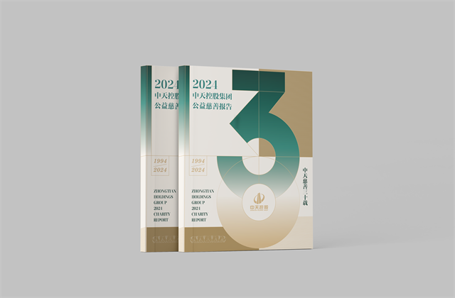 918博天堂集团：连续第十八年向社会发布公益慈善绿皮书